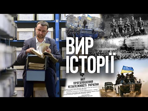 Історія України за 5 хвилин