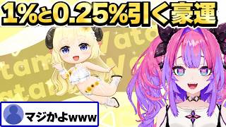 【ホロドリ】水着ガチャで神引きし大歓喜するヴィヴィ【ホロライブ切り抜き/綺々羅々ヴィヴィ】