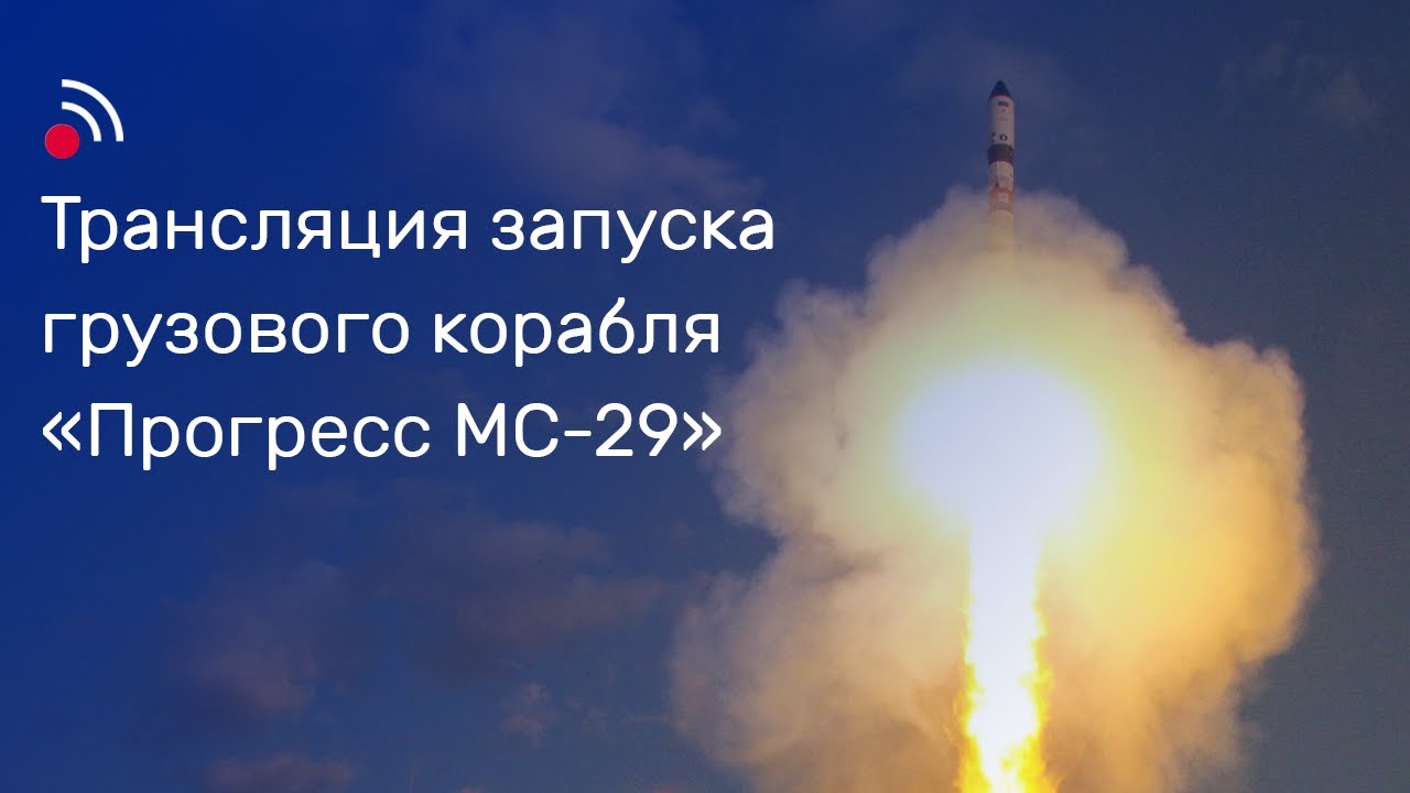 Watch the Launch
