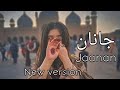 | Janan | Classic Pashto Song |New Version| Hadiqa Kiani |