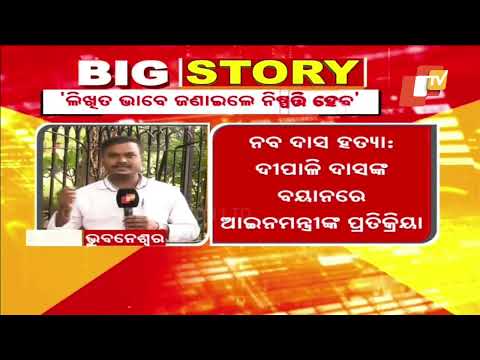 Naba Das Murder Case: Prithviraj Harichandan Breaks Silence on Dipali Das' CBI Investigation Demand