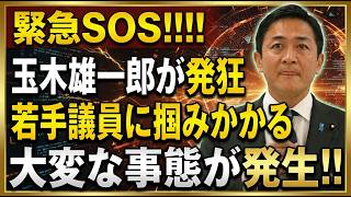 高市早苗が“国民民主切り”を決断した夜…永田町の地図が一変した
