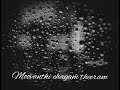 Moovanthi Chayam Theeram Feeling Love Status