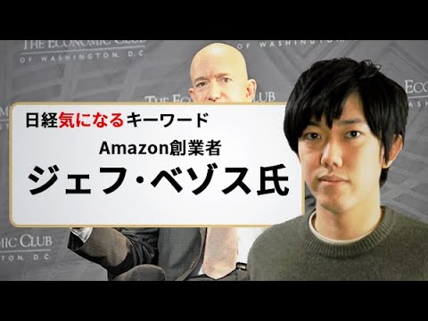 ジェフ・ベゾス氏は浪費気分?ツイッターはアマゾンのホールフーズ買収に疑問を抱いている