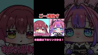 【手描き】逆凸でブルブルマシーンを使いながら会話するも船長にご一緒されちゃうヴィヴィ【綺々羅々ヴィヴィ/宝鐘マリン/ホロライブ】