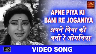 Apne Piya Ki Bani Re Joganiya - VIDEO SONG - Kan K
