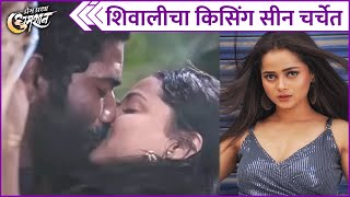 Shivali Parab's Liplock Scene Goes Viral | शिवालीचा किसिंग सीन चर्चेत | Prem Pratha Dhumshaan