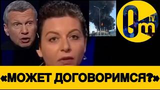 «МЫ ЖЕ Г0РИМ❗️ТЕПЕРЬ НАС ОСВОБОЖДАЮТ?»