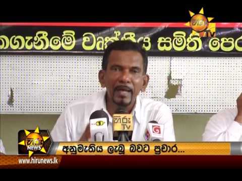 Hiru News 9.30 PM | 2017-03-24