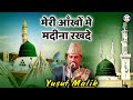 Meri Aankhome Madina Rakhde Qawwali Yusuf Malik Urs Sajanshapir Kharedi