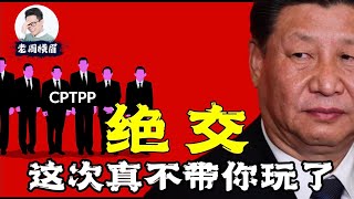 Re: [討論] CPTPP FTA 安保承諾一個都沒有