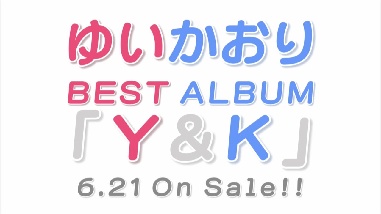 ゆいかおりBEST ALBUM「Y&K」