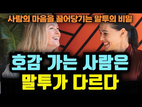 10가지 효과적인 심리학 팁, 당신의 삶에 긍정적인 변화를 가져다줄 것