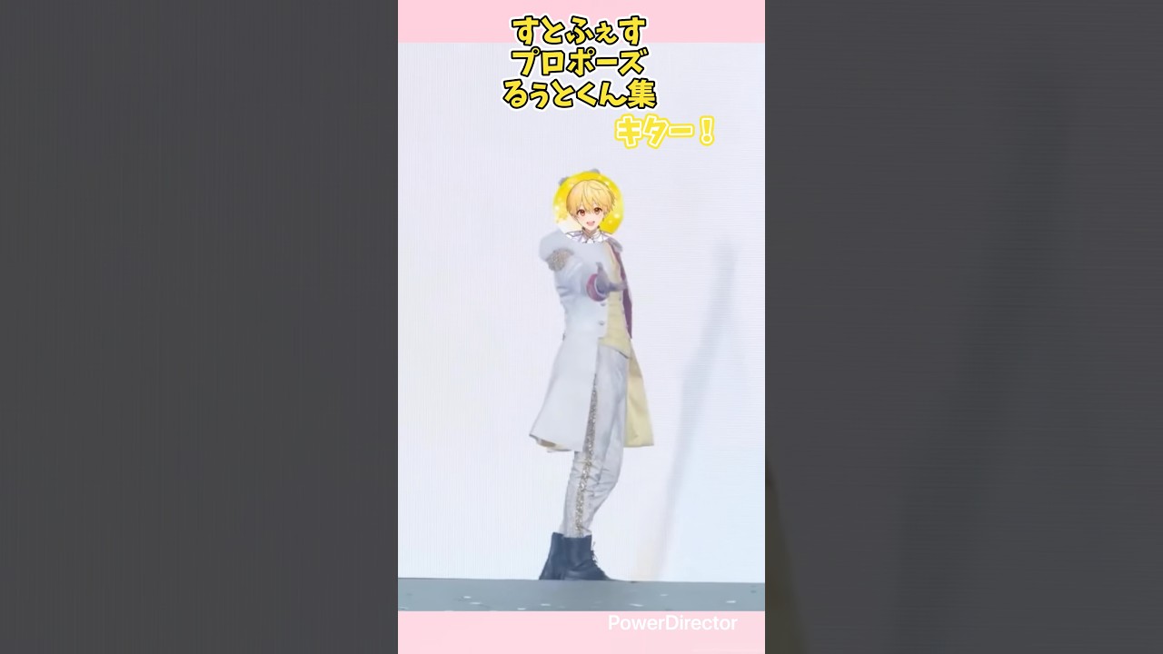 かっこいい… #るぅとくん #すとぷり  #ころんくん  #莉犬くん #さとみくん  #ななもり #ジェルくん  #切り抜き #生放送 #録画 #実写 #ライブ映像 #すとふぇす #プロポーズ