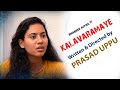 Kalavaramaye Telugu Short Film 2022 Directed By Prasad Uppu Sinna Sitralu