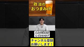 【自民党】補正予算、こんな決め方で大丈夫？財務省と高市内閣、何が噛み合わない？