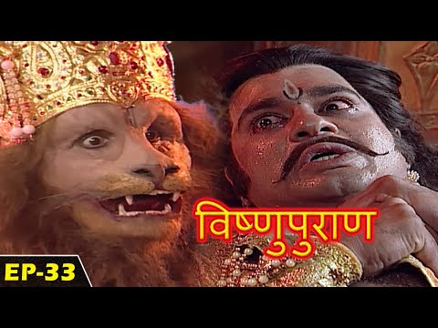 विष्णु पुराण गाथा | Episode-33 | BR Chopra Devotional Hindi Serial | Bhakti Sagar