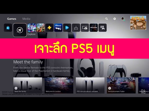 คลิกเพื่อดูคลิปวิดีโอ