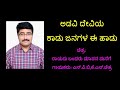 Adavi Deviya Maadi Janagala
