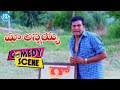 Maa Annayya Movie Gowtham Raju AVS Comedy Scene