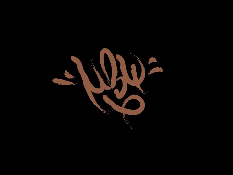 ΜΒΨ - Αμύγδαλα (Prod. Electabaz)