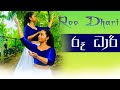 Roo Dhari රූ ධාරී මදුල්ල විදුහලේ ගුරු උපහාර 