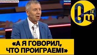 «ПОРА ПРИЗНАТЬ, ЧТО УКРАИНЦЫ СИЛЬНЕЕ!»