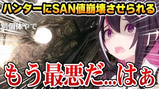【5日目まとめ】連続のハンター放出にSAN値を崩壊させられるあずきち【ホロライブ】