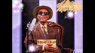 Teshome Aseged Yene Akal || Begena Studio