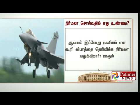 ரஃபேல் போர் விமான ஒப்பந்தத்தில் முறைகேடு : பிரதமர் மோடியை கேள்விகளால் துளைத்தெடுக்கும் ராகுல் காந்தி