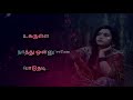 Poraale Ponnuthayi போறாளே பொன்னுத்தாயி Whatsapp Status Song Karu