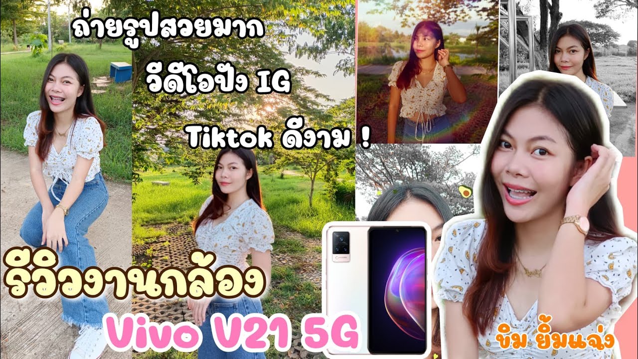 เน็ตไอดอลและบล็อกเกอร์รีวิว - รับรีวิวสินค้า ทุกรูปแบบทังภาพ เขียน และวีดีโอพร้อมคิดแคปชั่นให้ - 2