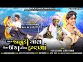 Chal Jaanudi Chal Pela Uncha Nicha Dungrama Vijay Raj Damor Aadivasi Video