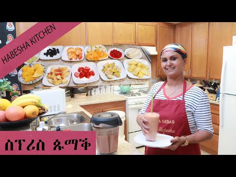 ጽማቕ ናይ ዝተፈላለየ ፍረታት / MAKING EASY AND HEALTHY FRUIT SMOOTHY AT HOME (Vlogmas)