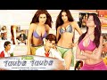 Monalisa Sadhika Randhawa Bollywood Hit Full Romantic Movie Phir Tauba Tauba Hindi Comedy Movie