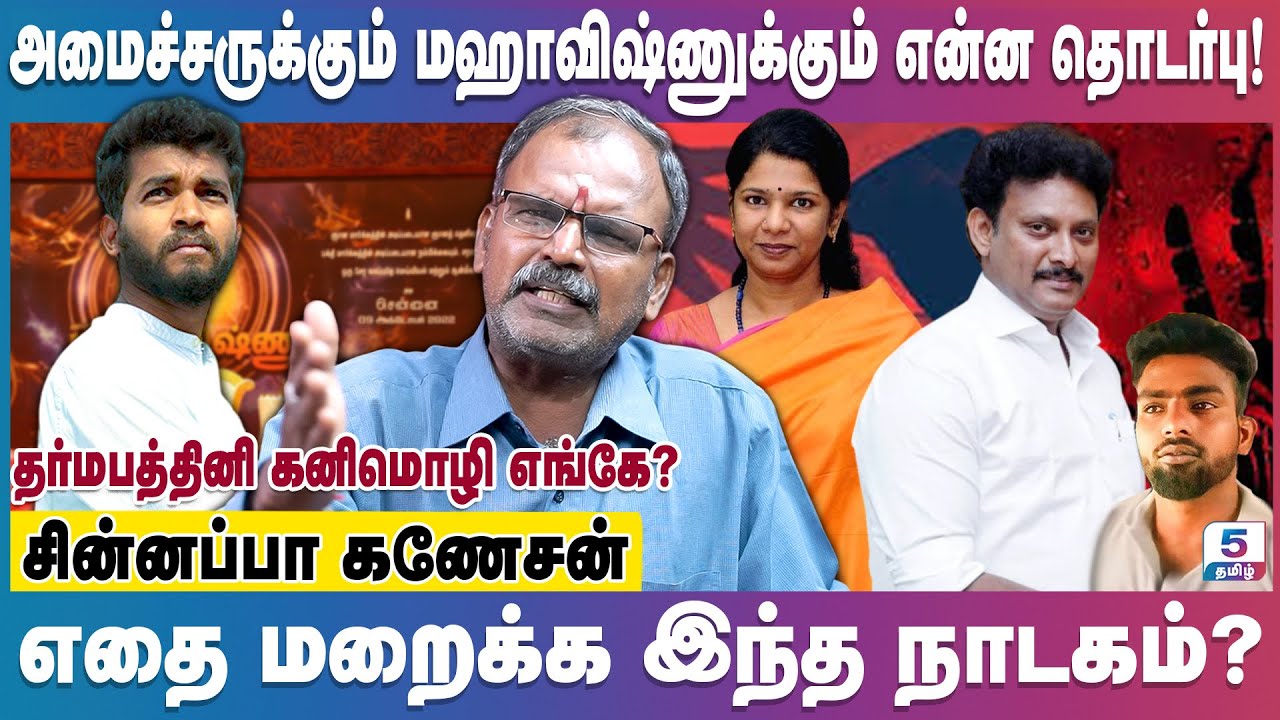 மதமாற்றம் செய்யும் கிறிஸ்தவர்கள் நல்லவர்களா? இந்துக்கள் இளிச்சவாயர்களா? Chinnappa Ganesan
