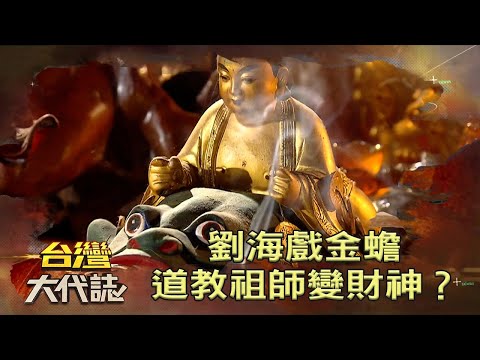 蟾蜍神