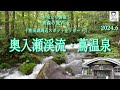 channel