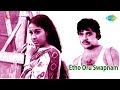 Etho Oru Swapnam Oru Mukham Song By Yesudas