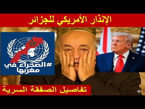 عاجل من واشنطن: 