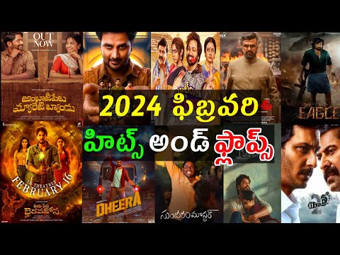 2024 February month Hits and flops all Telugu movies list Telugu entertainment9 Teluguvoice