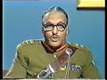 General Zia-ul-Haq Speech - Address to the Nation [Part 1] - #UBCollections