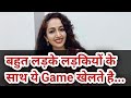 Bahut Ladke Ladkiyo Ke Sath Ye Mind Game Khelte Hai Hazaro Ladkiya Already Fass Chuki Trap Me