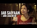 Jab Saiyaan X Ang Laga De Shreya Karmakar Female Version Gangubai Kathiawadi Shreya Ghoshal