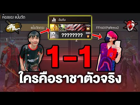 ชื่อ ฟีฟาย