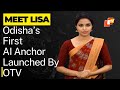 Meet Lisa OTV And Odisha S First AI News Anchor Set To Revolutionize TV Broadcasting Journalism