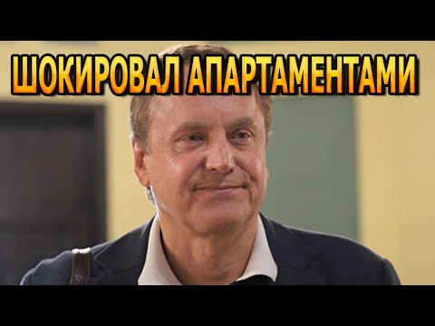 ЗАВИДУЮТ ВСЕ! В каких условиях живет актер Андрей Соколов