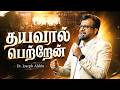 Dhayavaal Pettraen Dr Joseph Aldrin Tamil Christian Worship Mount Zion Church Liveworship