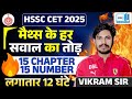 COMPLETE MATHS FOR HSSC CET 2025 HSSC CET 2025 MATHS CLASSES MATHS CLASSES FOR HSSC CET 2025