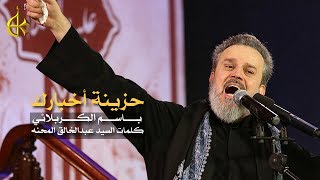 يامحمد حزينة اخبارك